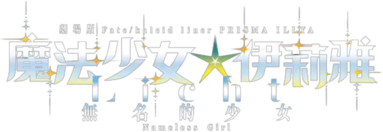 enlarged Logo 0