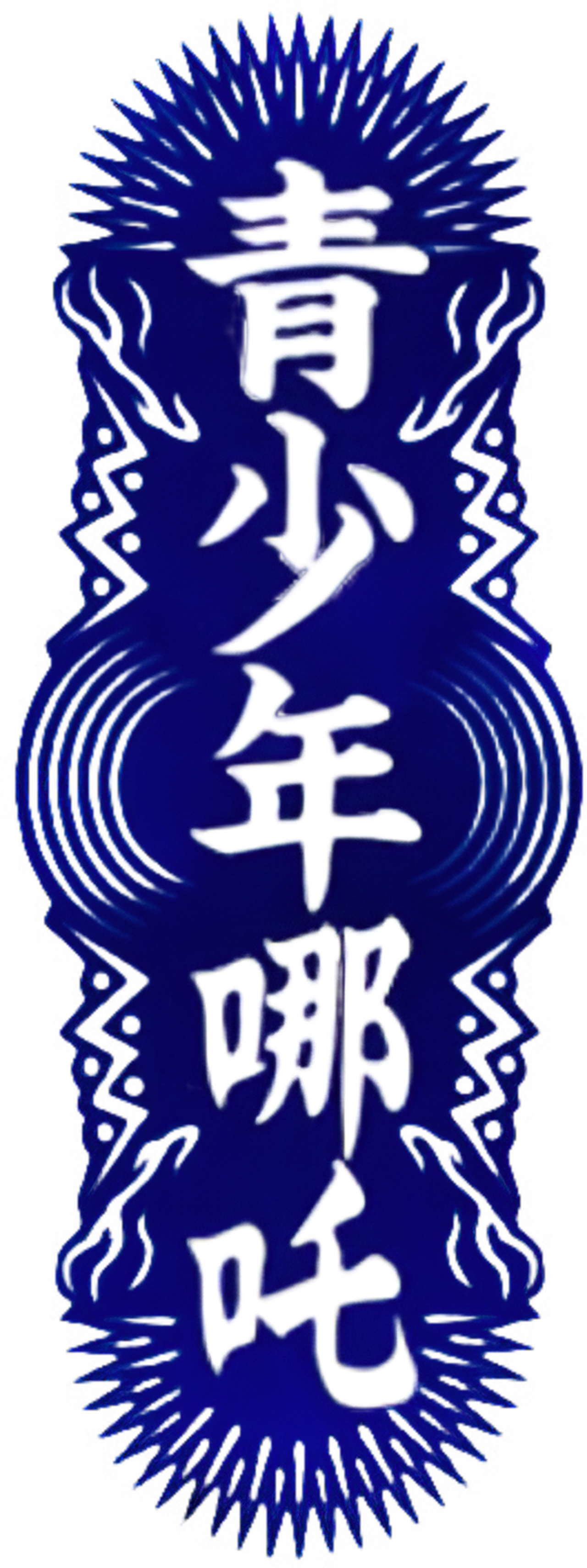 enlarged Logo 0