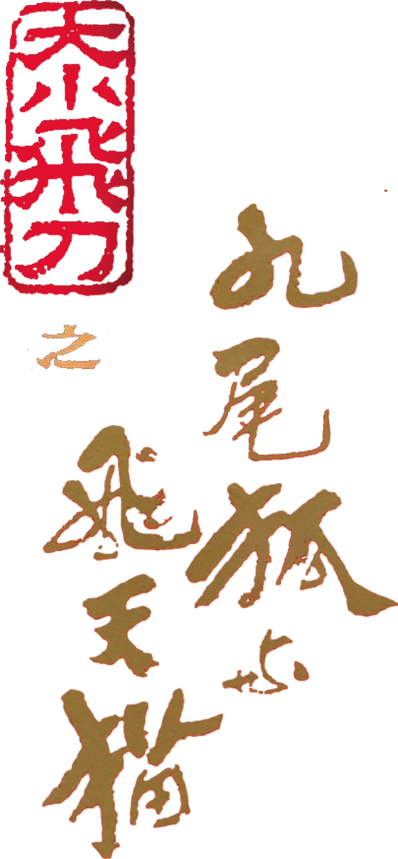 enlarged Logo 0