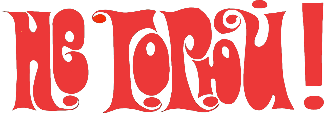 enlarged Logo 0
