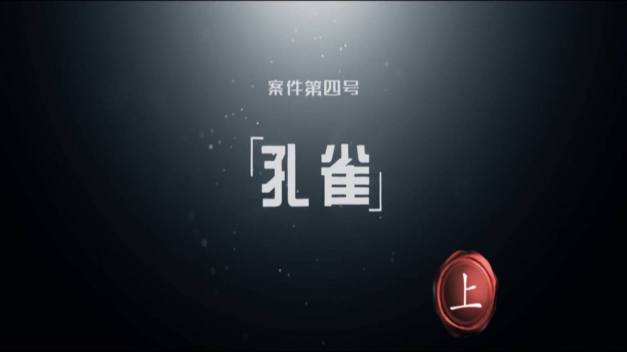 Episode 7