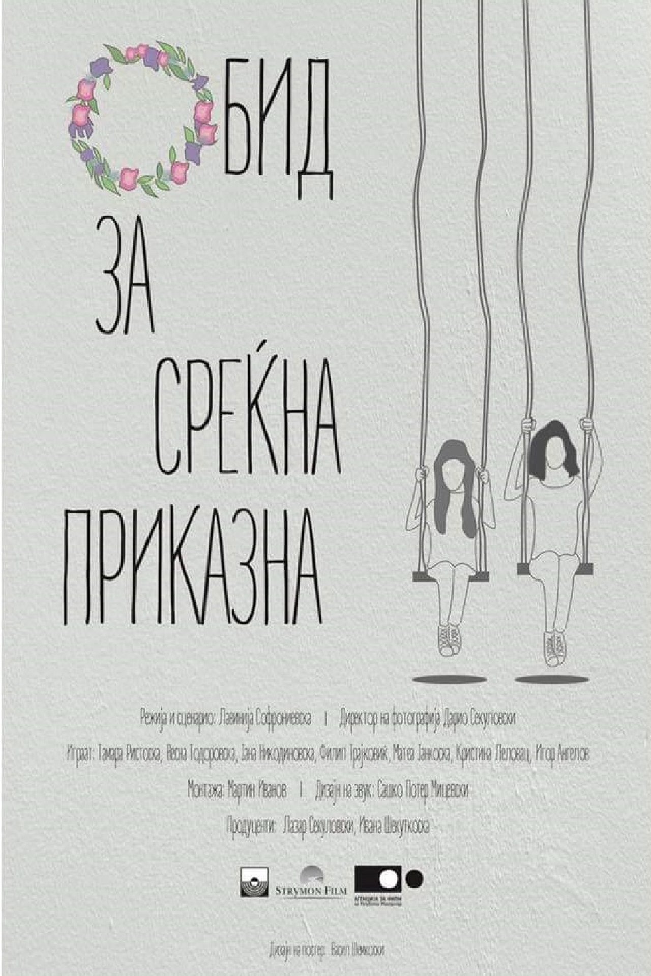enlarged Poster 0