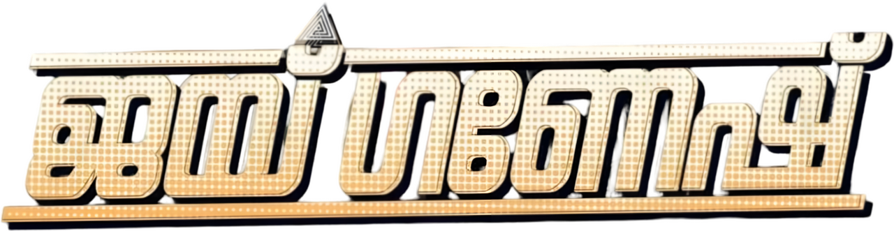 enlarged Logo 0