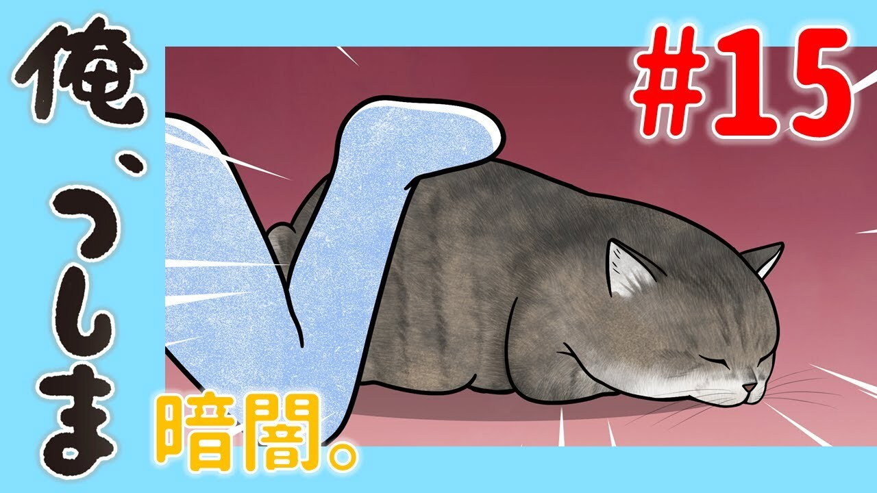 WEB Animation - #15 In the dark