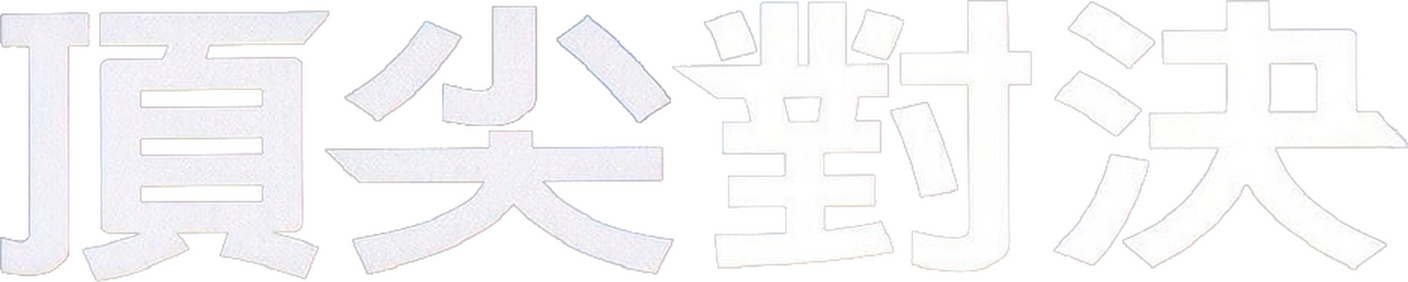 enlarged Logo 0