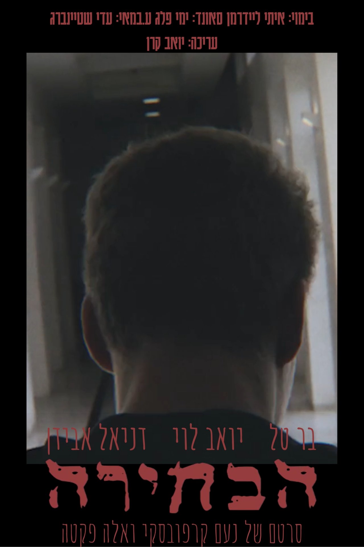enlarged Poster 0