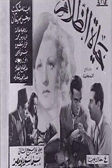 The Life of Darkness