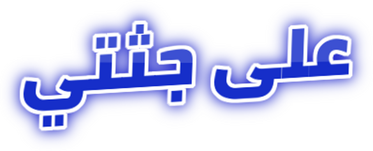 enlarged Logo 0