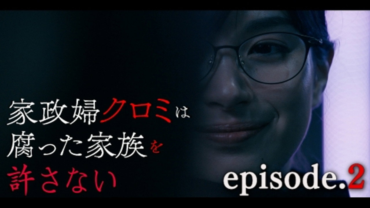 Episode 2