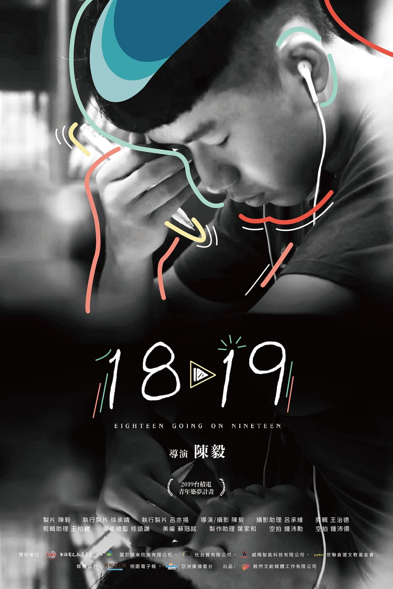 enlarged Poster 0