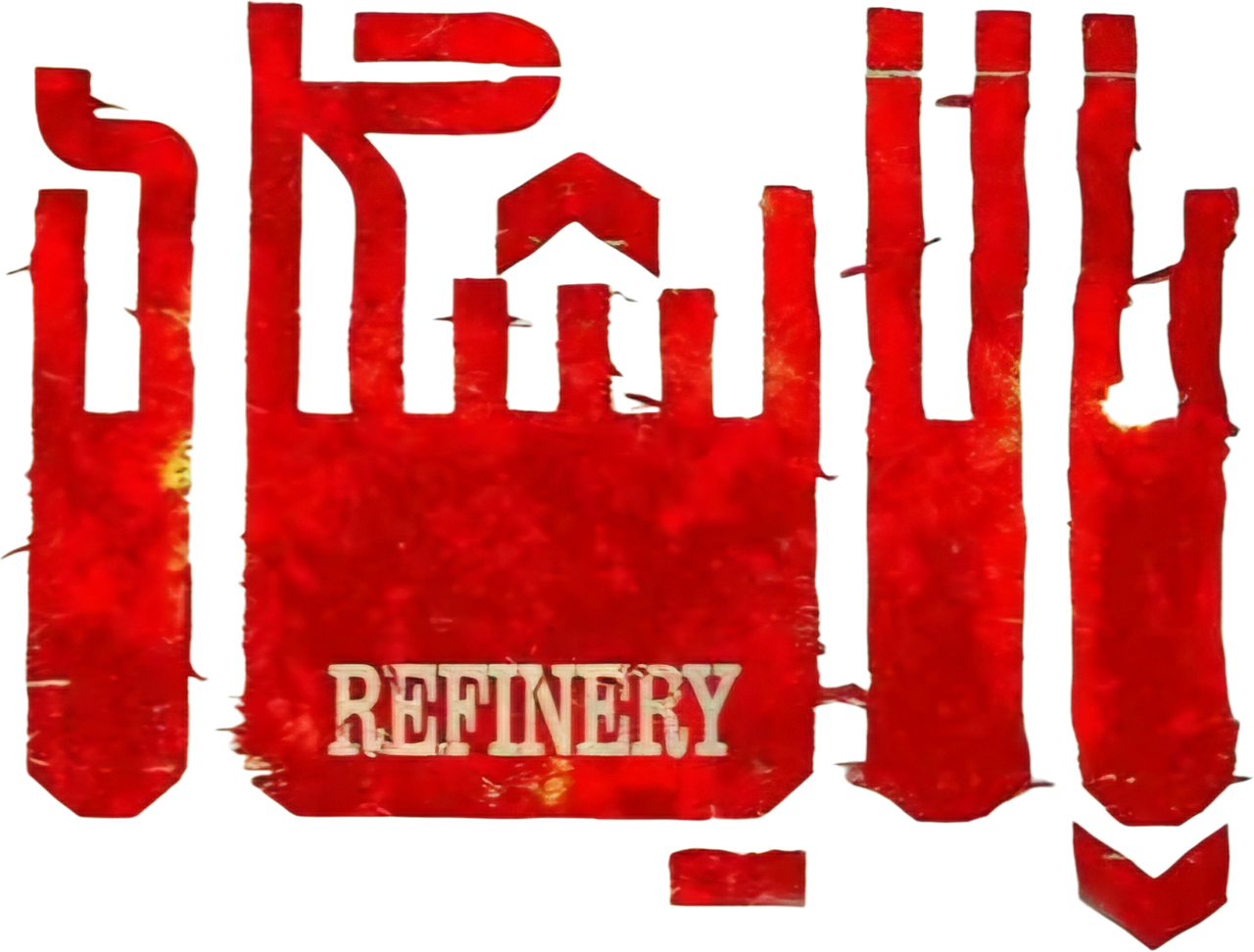 enlarged Logo 0
