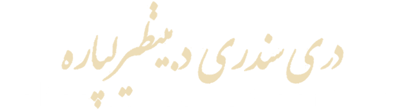 enlarged Logo 0