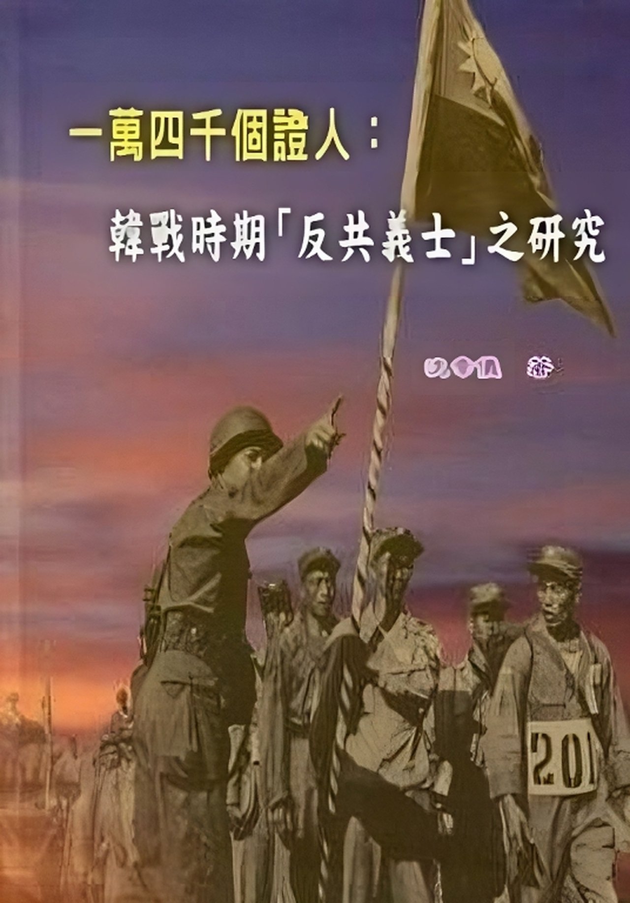 enlarged Poster 0