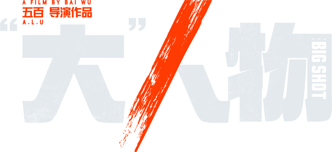 enlarged Logo 0