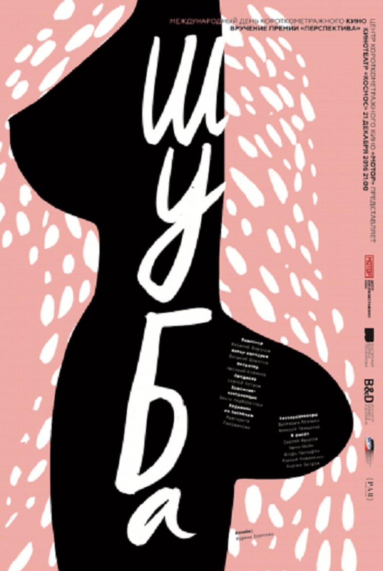 enlarged Poster 0