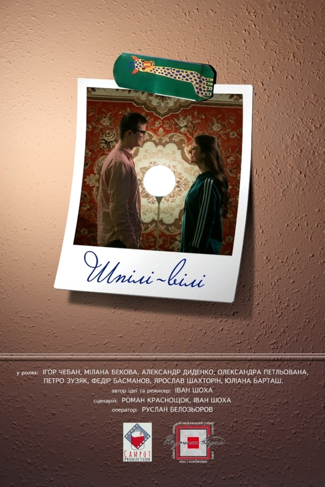 enlarged Poster 0