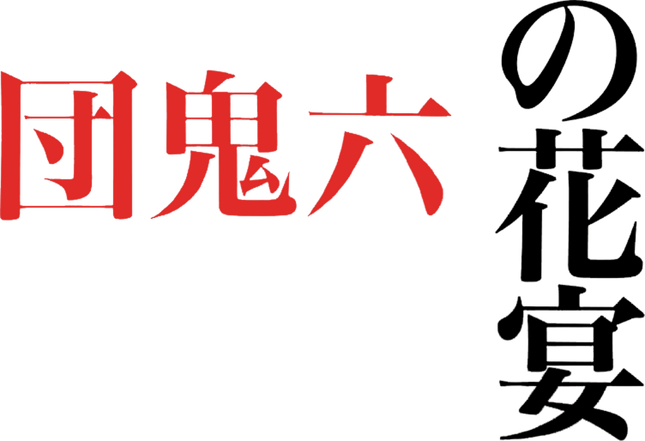 enlarged Logo 0