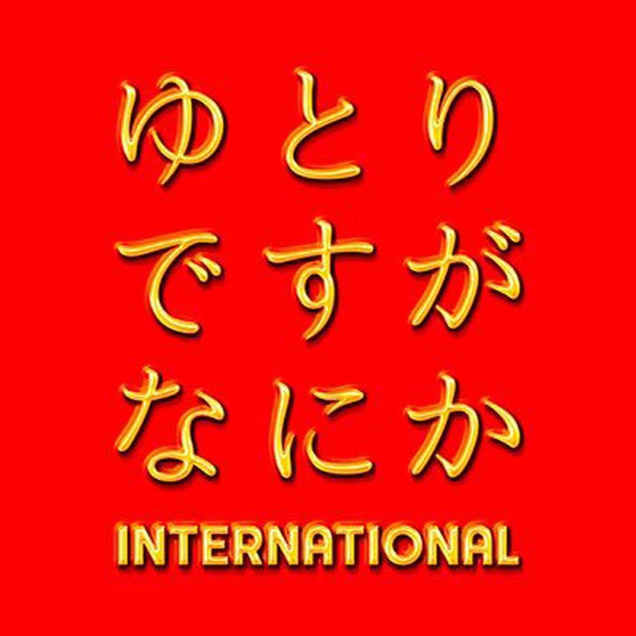 enlarged Logo 0