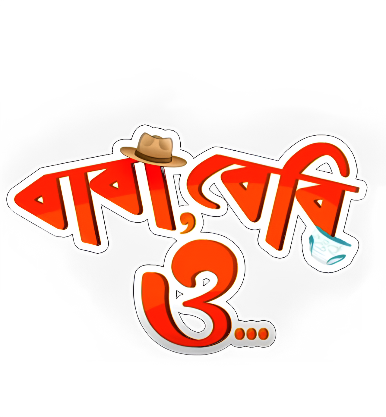 enlarged Logo 0