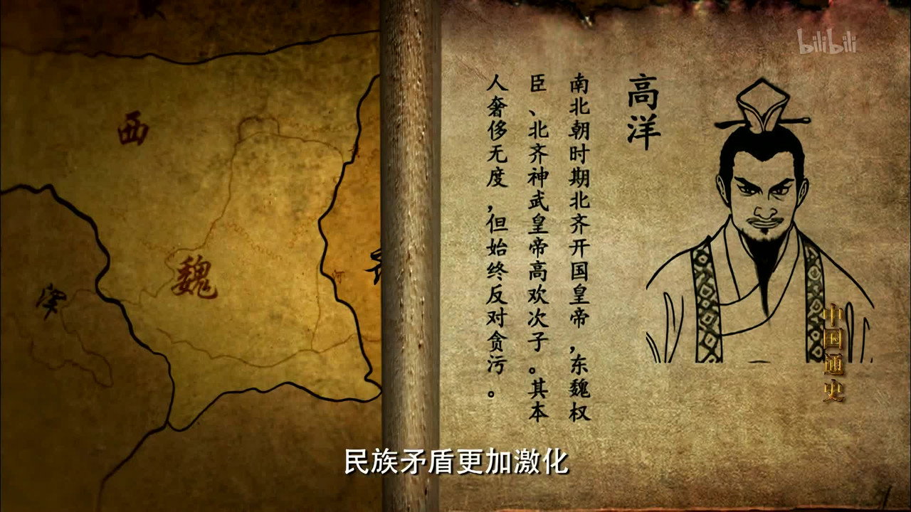 Emporer Wu of Northern Zhou