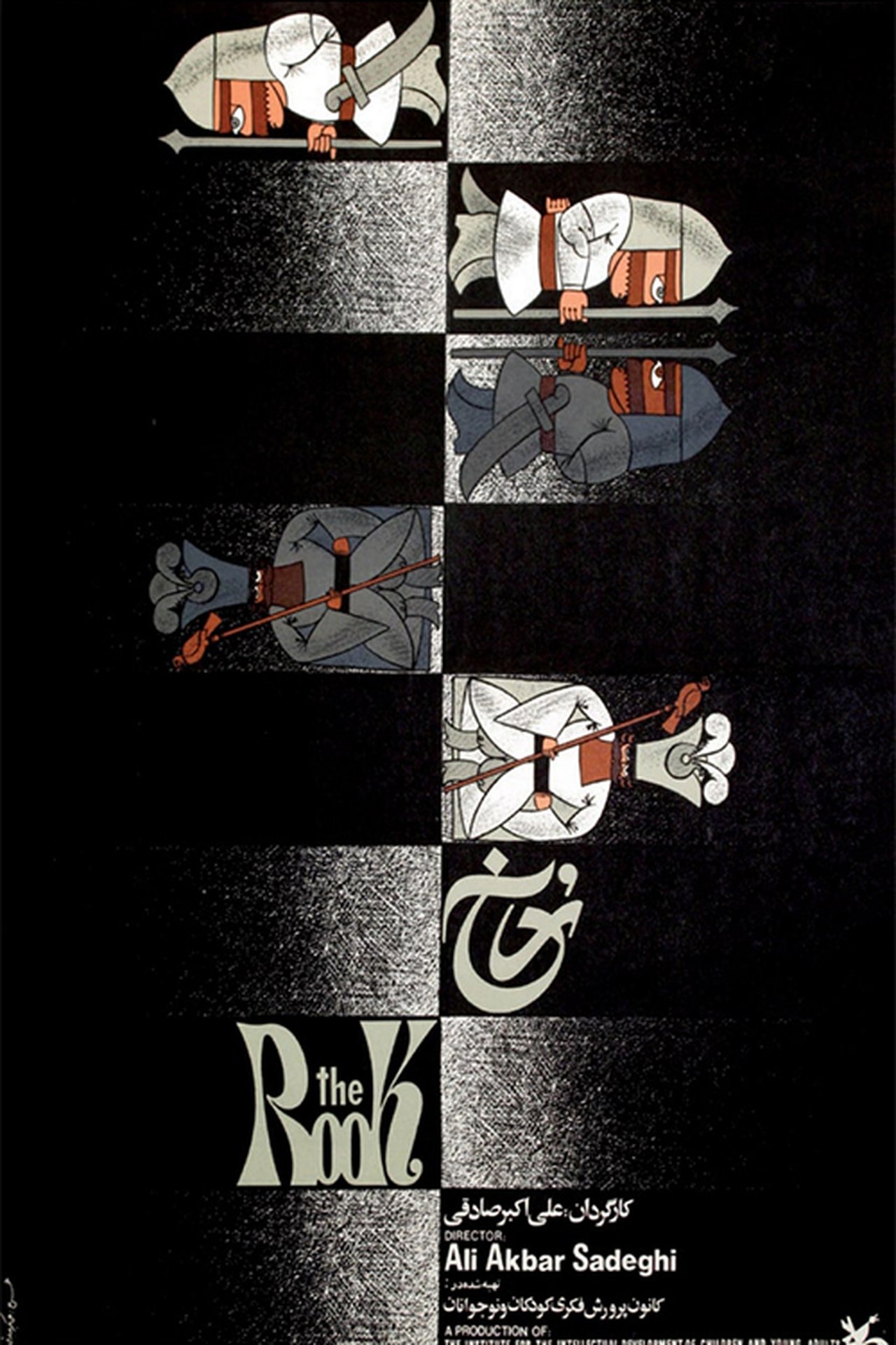 enlarged Poster 0