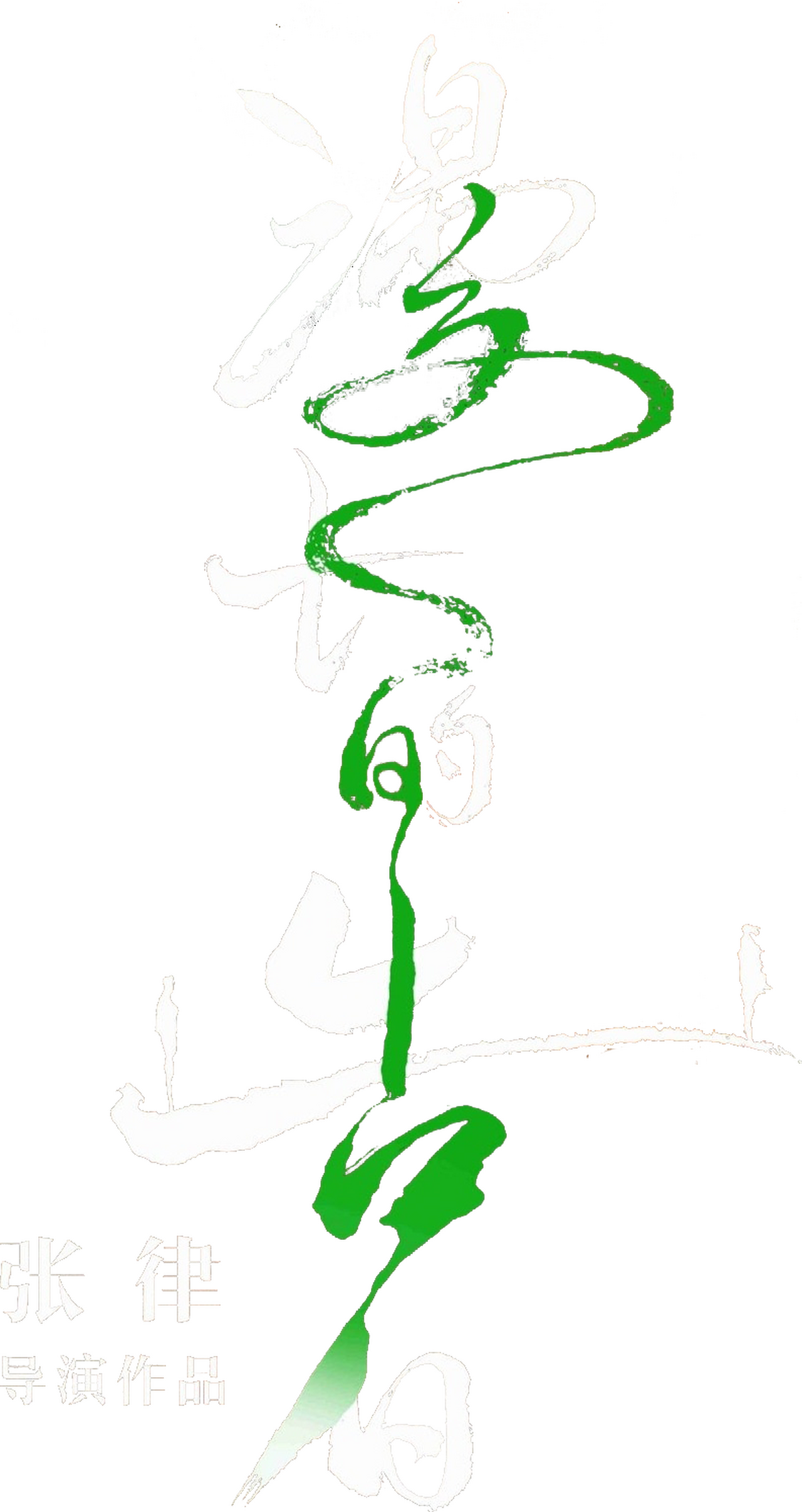 enlarged Logo 0