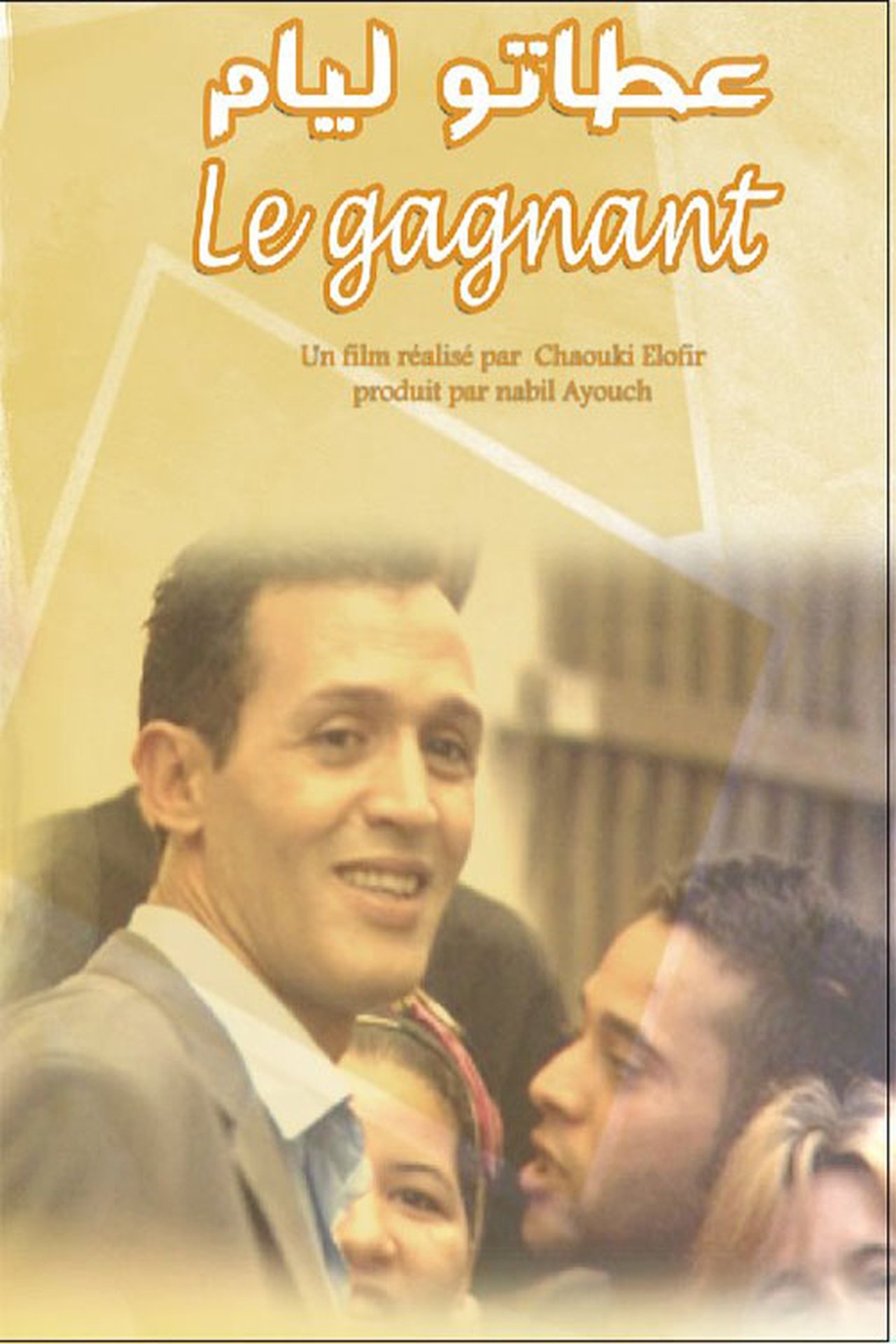 enlarged Poster 0
