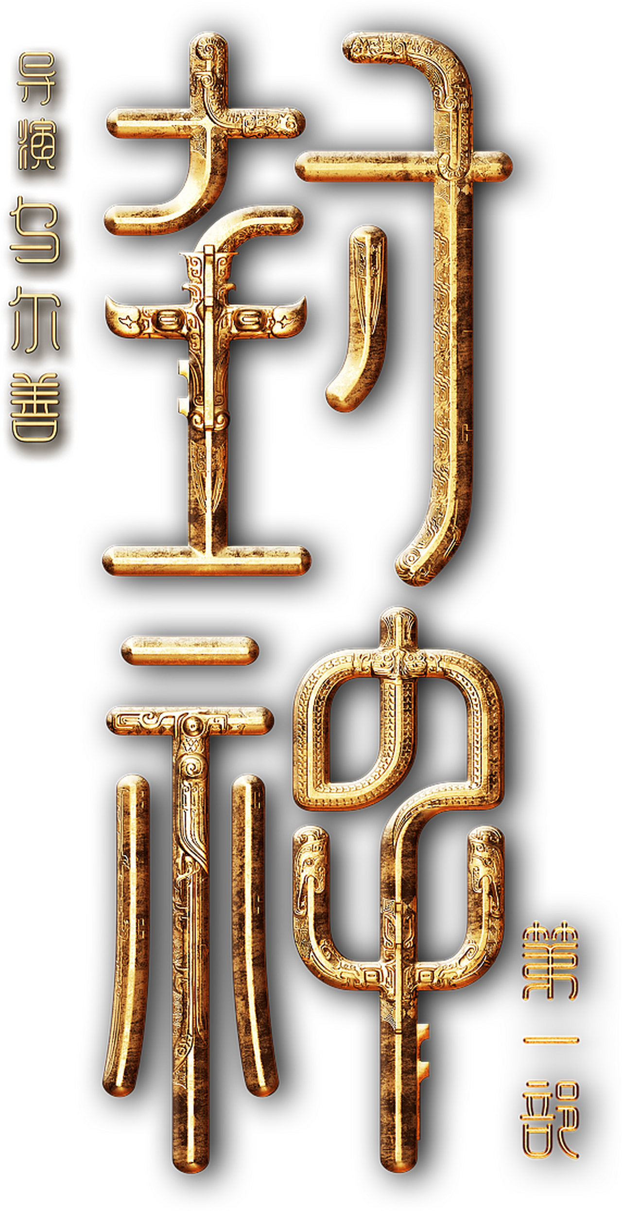 enlarged Logo 0