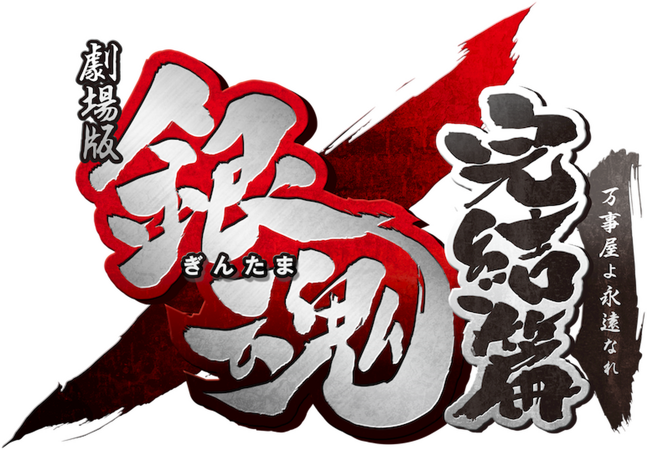 enlarged Logo 0