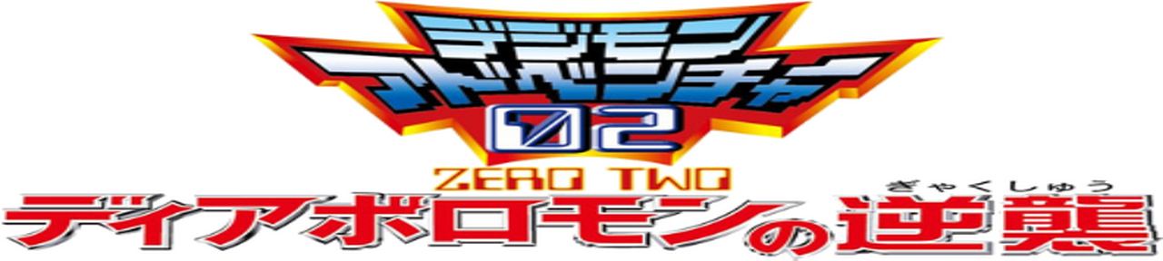 enlarged Logo 0