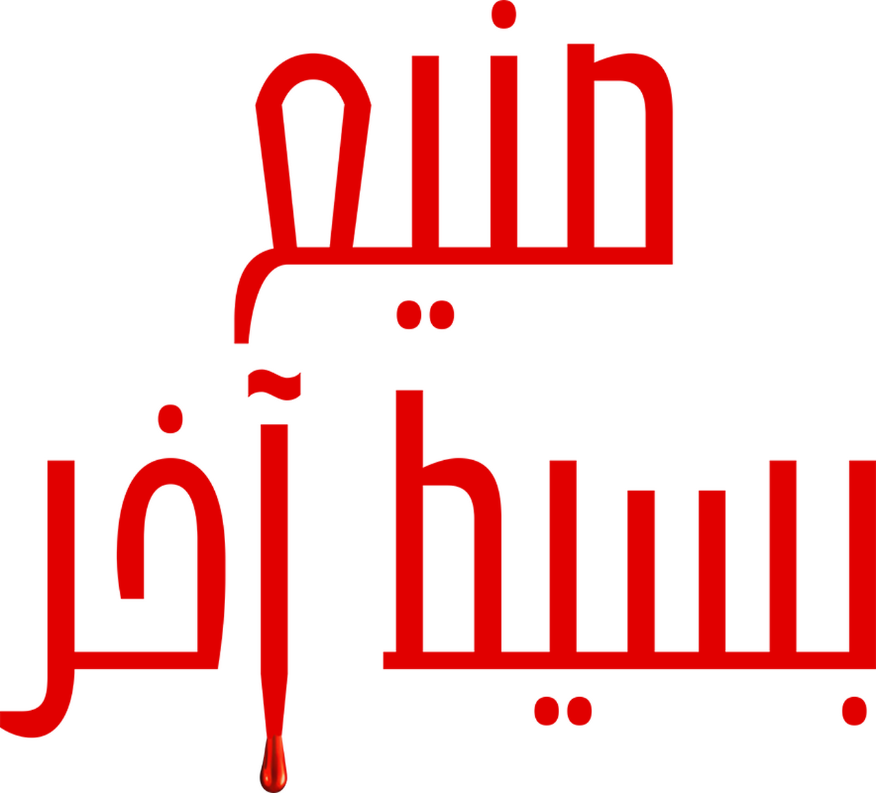 enlarged Logo 0