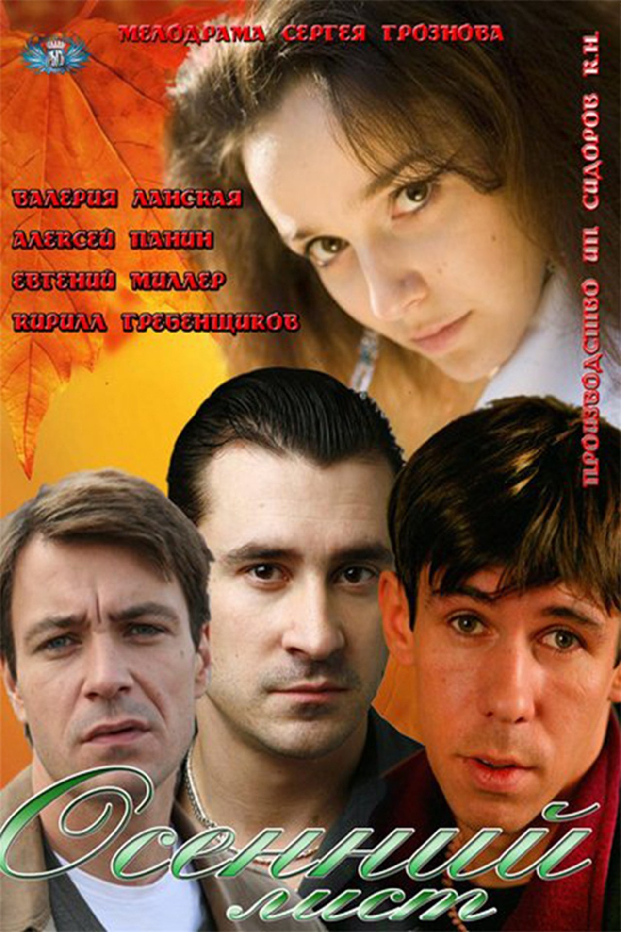 enlarged Poster 0