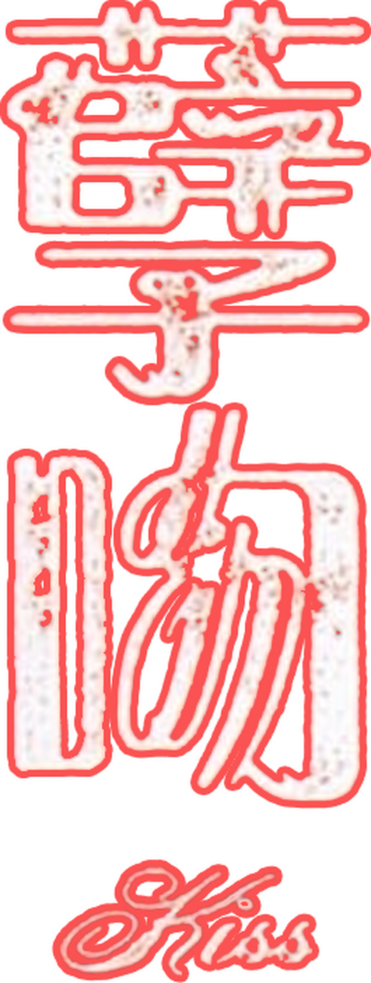 enlarged Logo 0