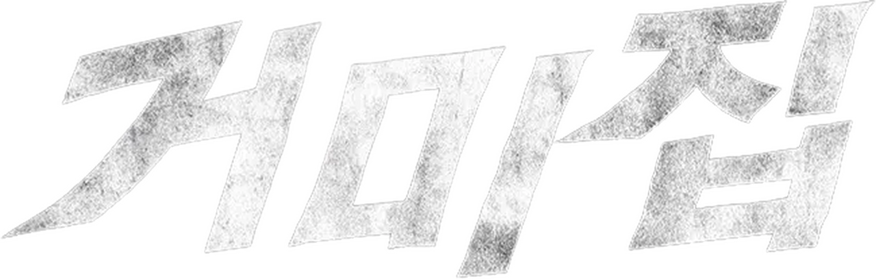 enlarged Logo 0