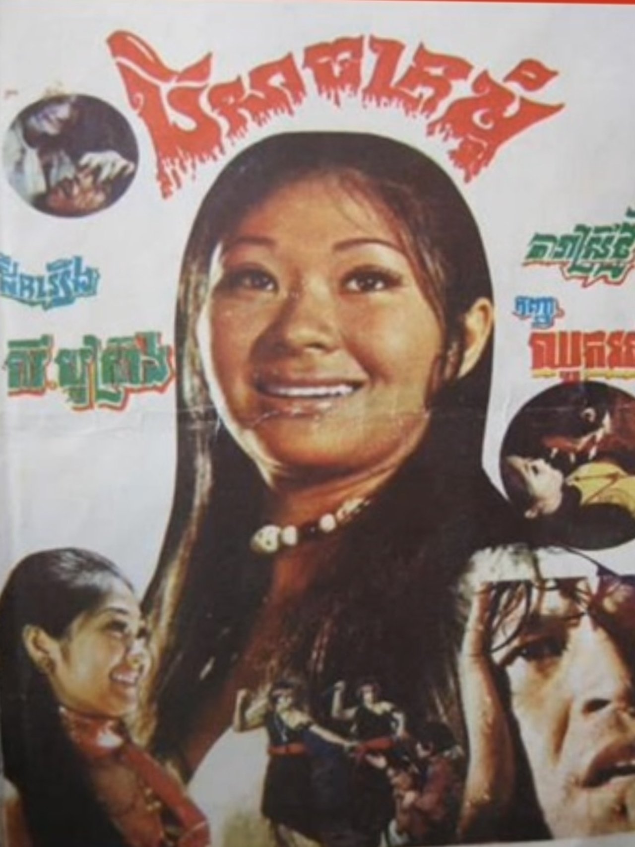 enlarged Poster 0