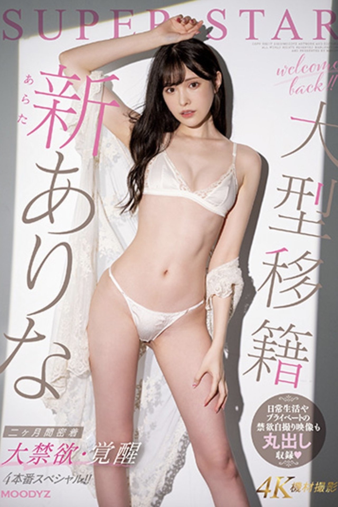enlarged Poster 0