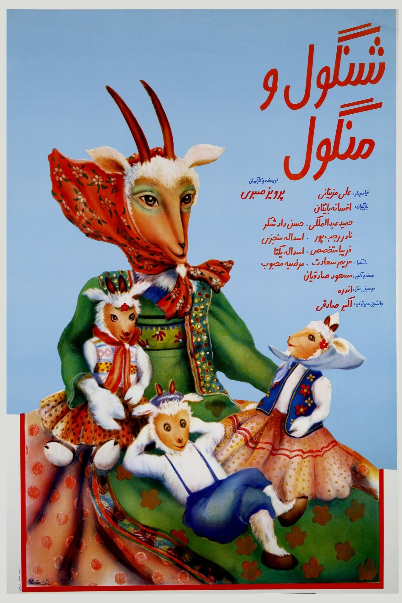 enlarged Poster 0