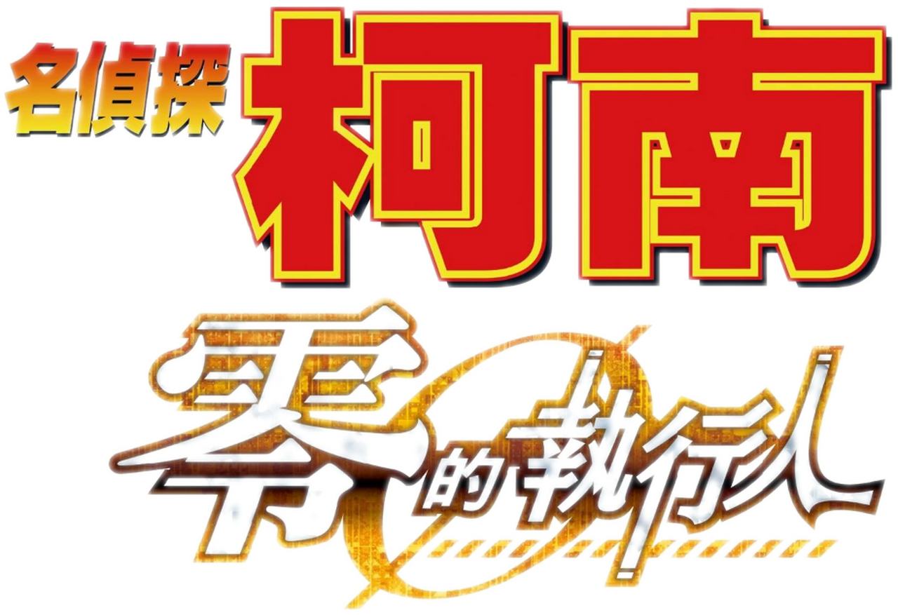 enlarged Logo 0