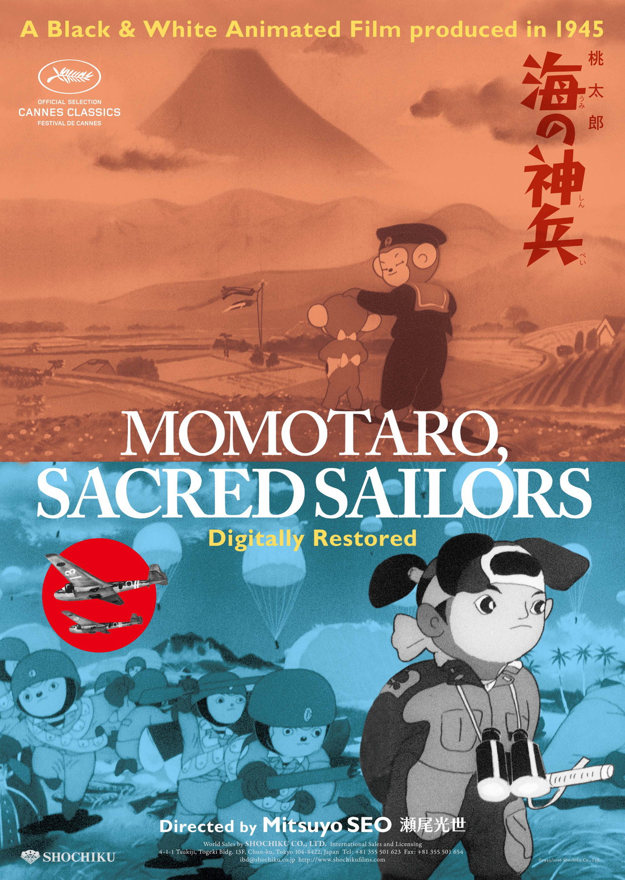 Momotaro, Sacred Sailors