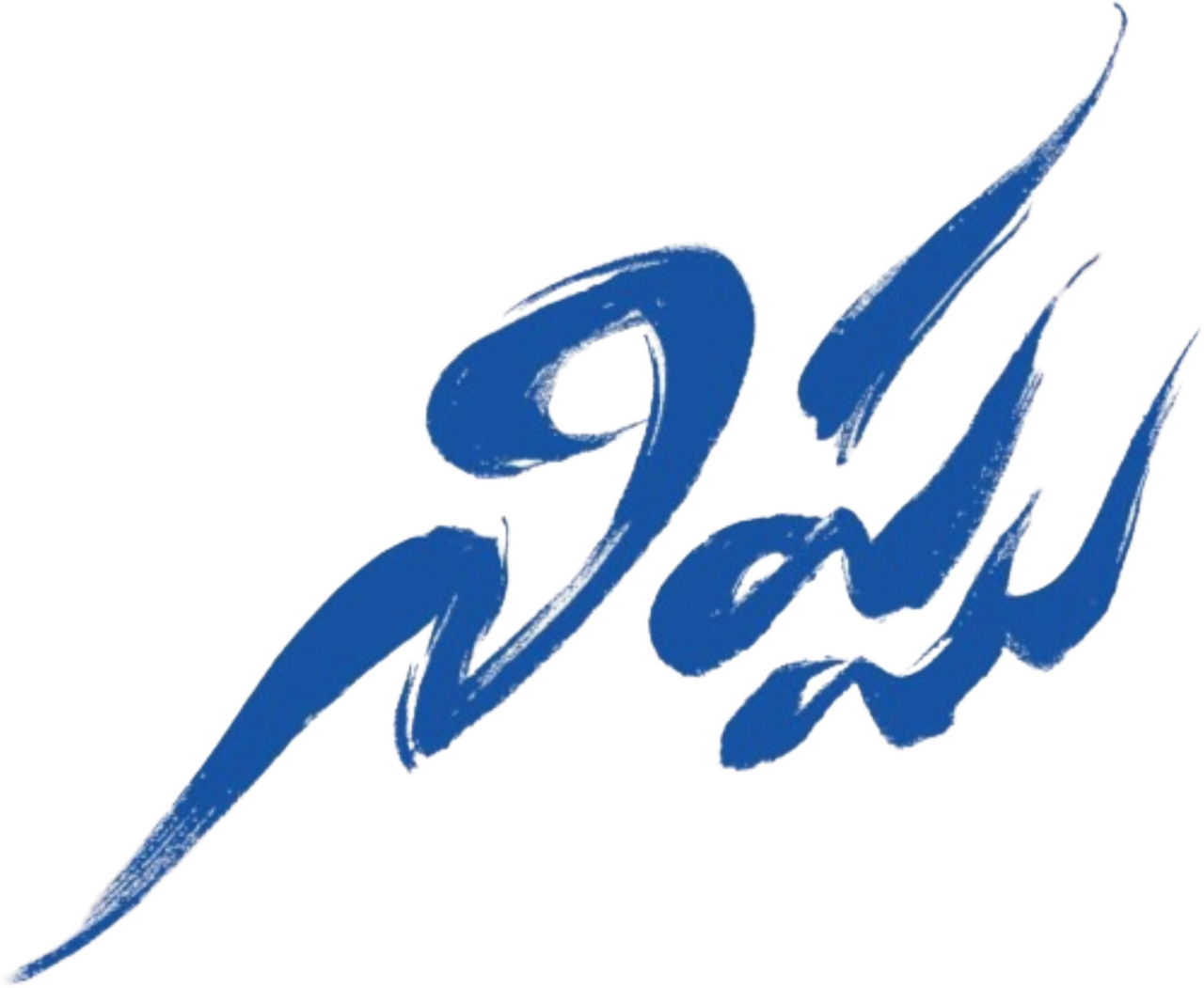 enlarged Logo 0