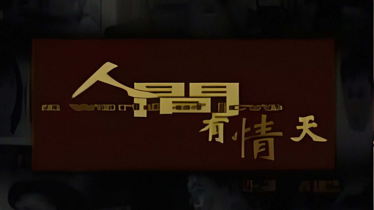 movie backdrop