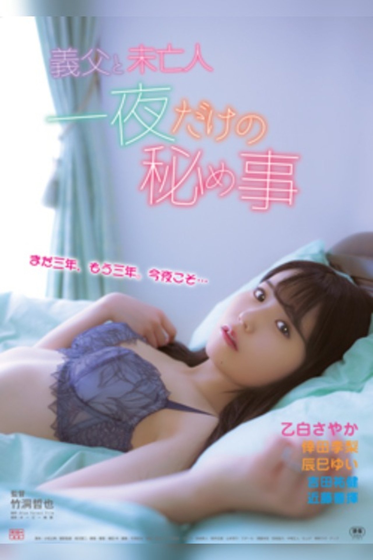 enlarged Poster 0