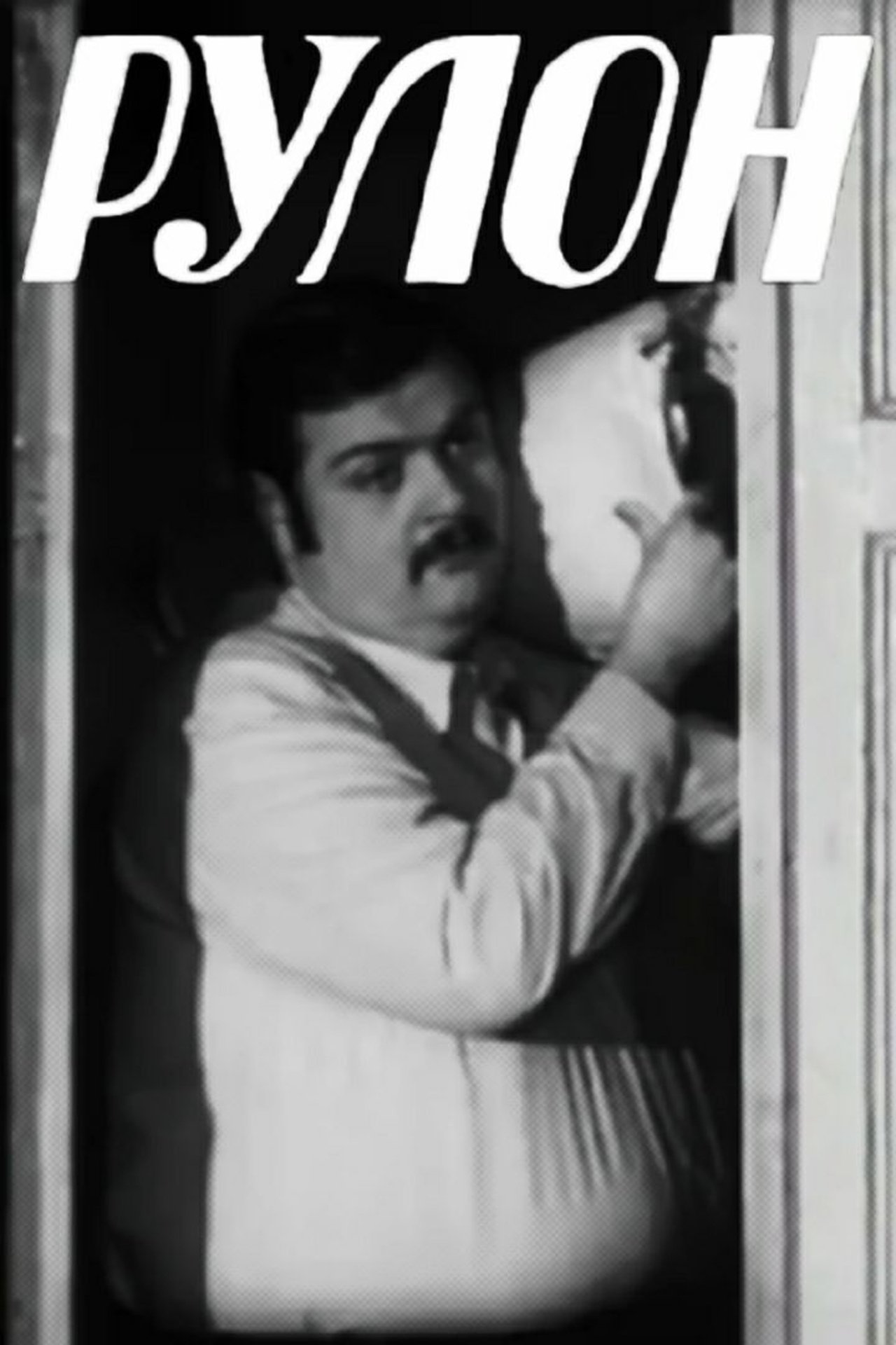 enlarged Poster 0