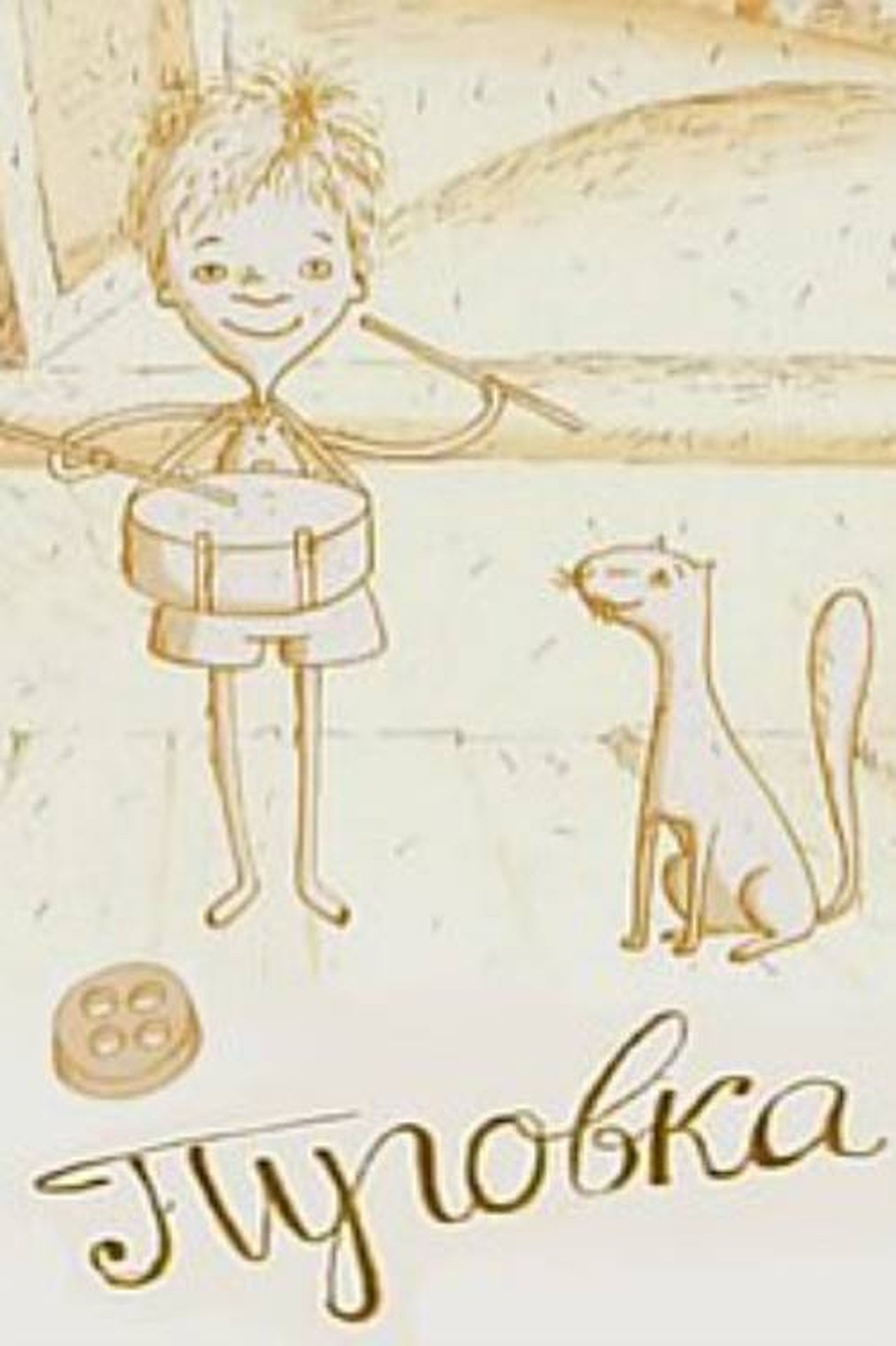 enlarged Poster 0