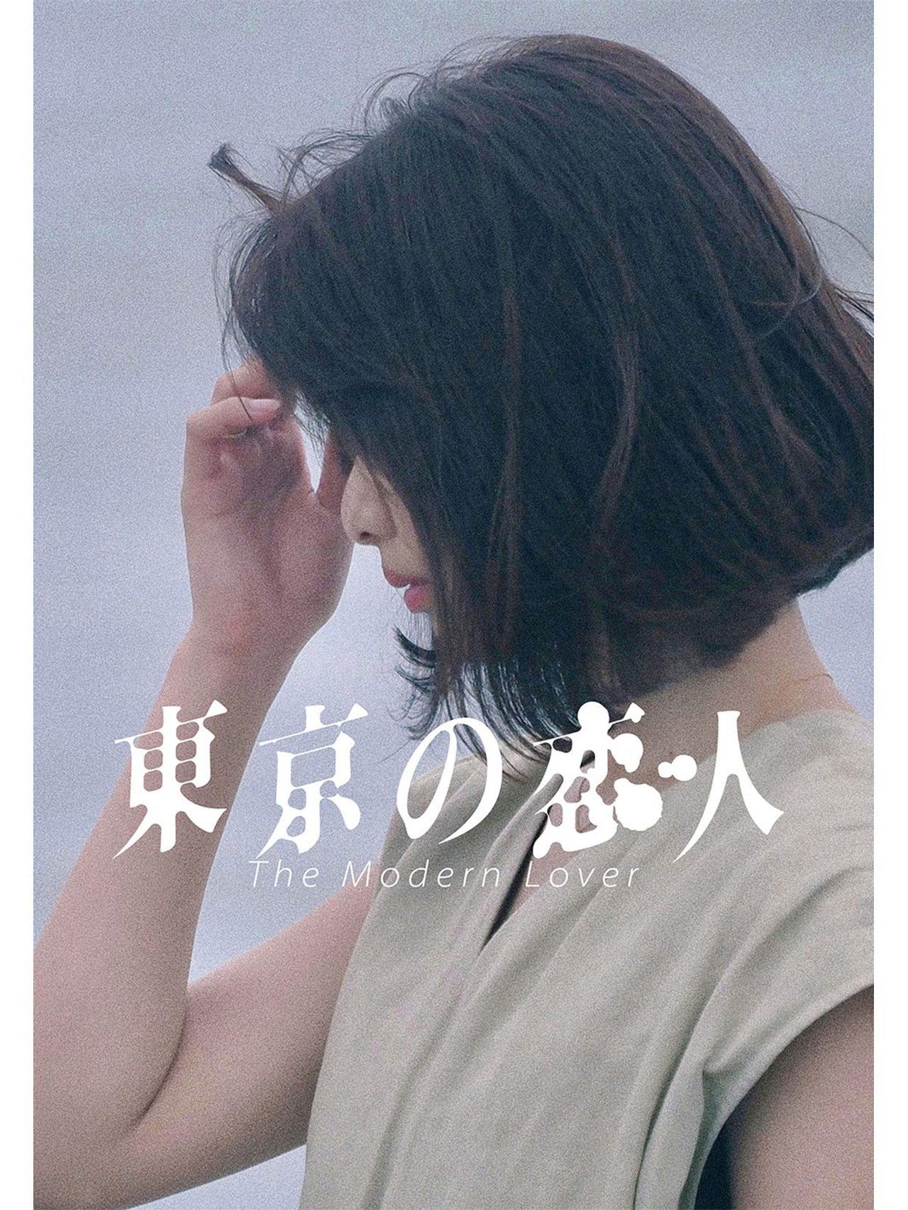 enlarged Poster 0