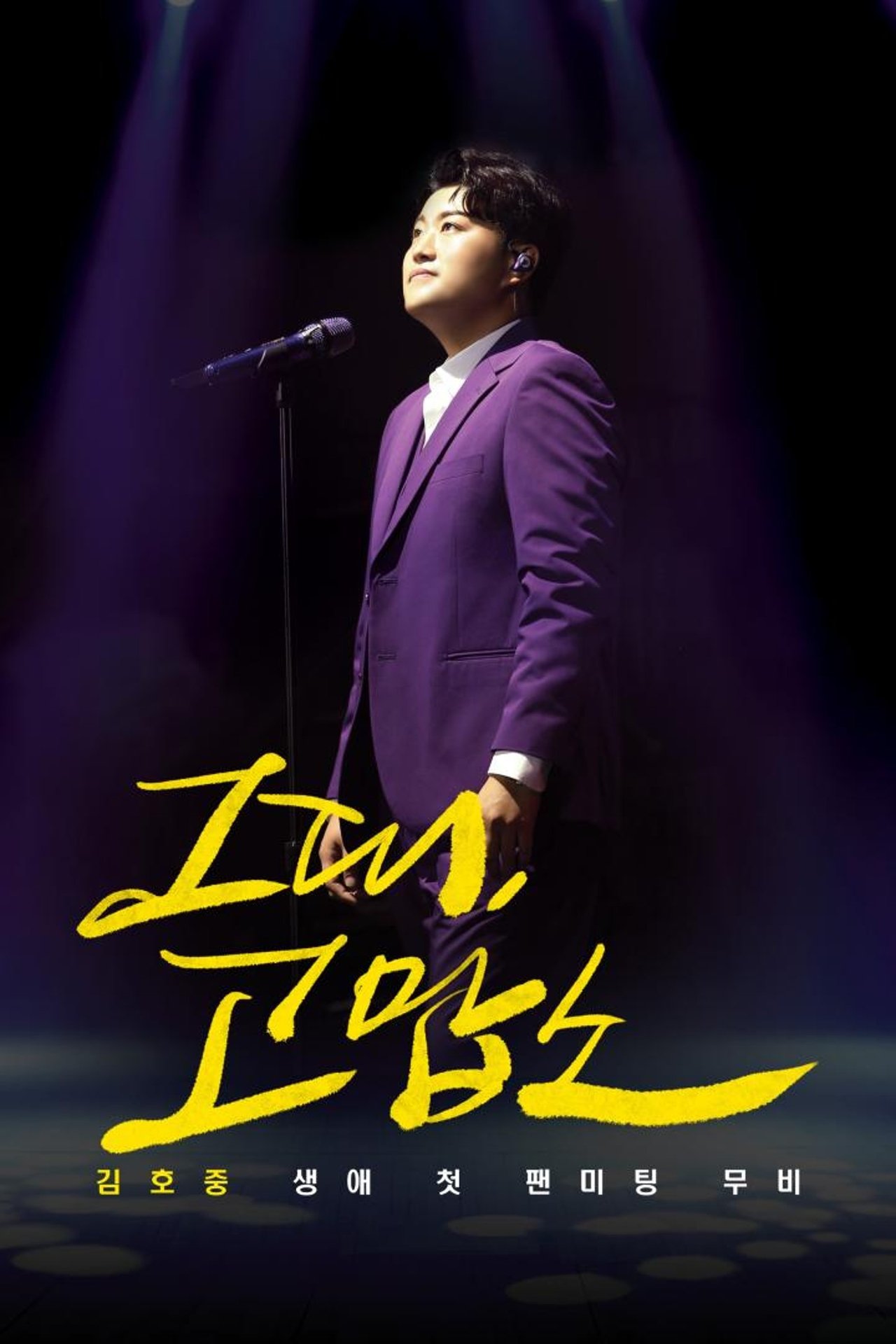 enlarged Poster 0