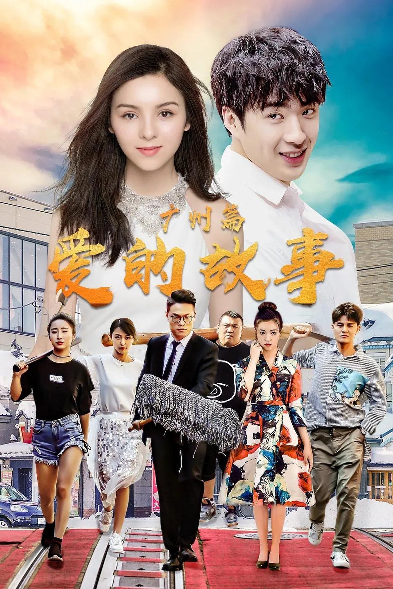 enlarged Poster 0