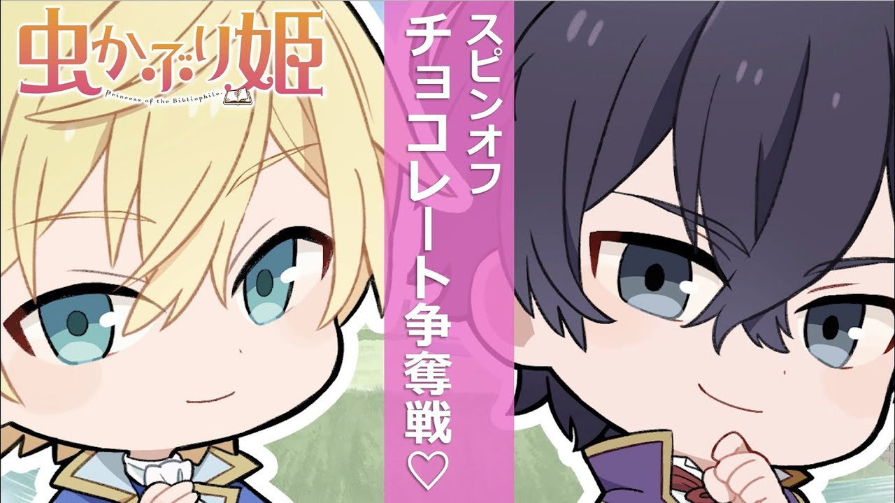 Spin-off #19