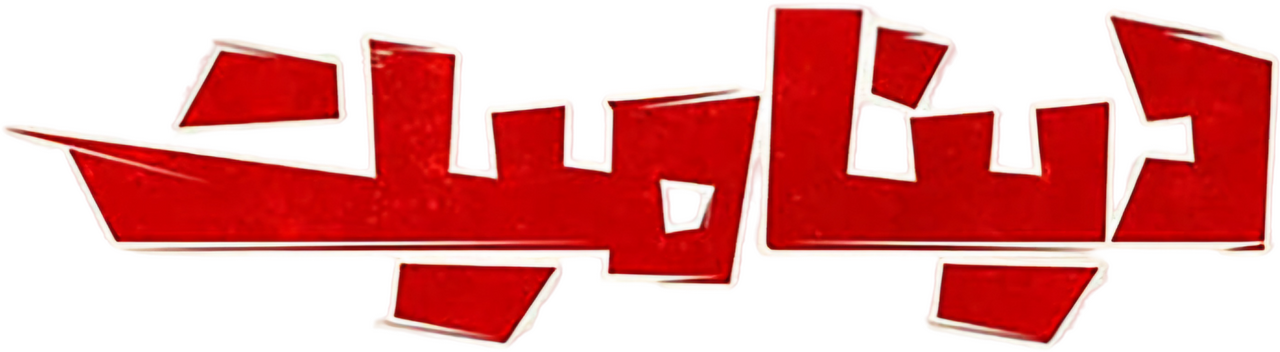 enlarged Logo 0