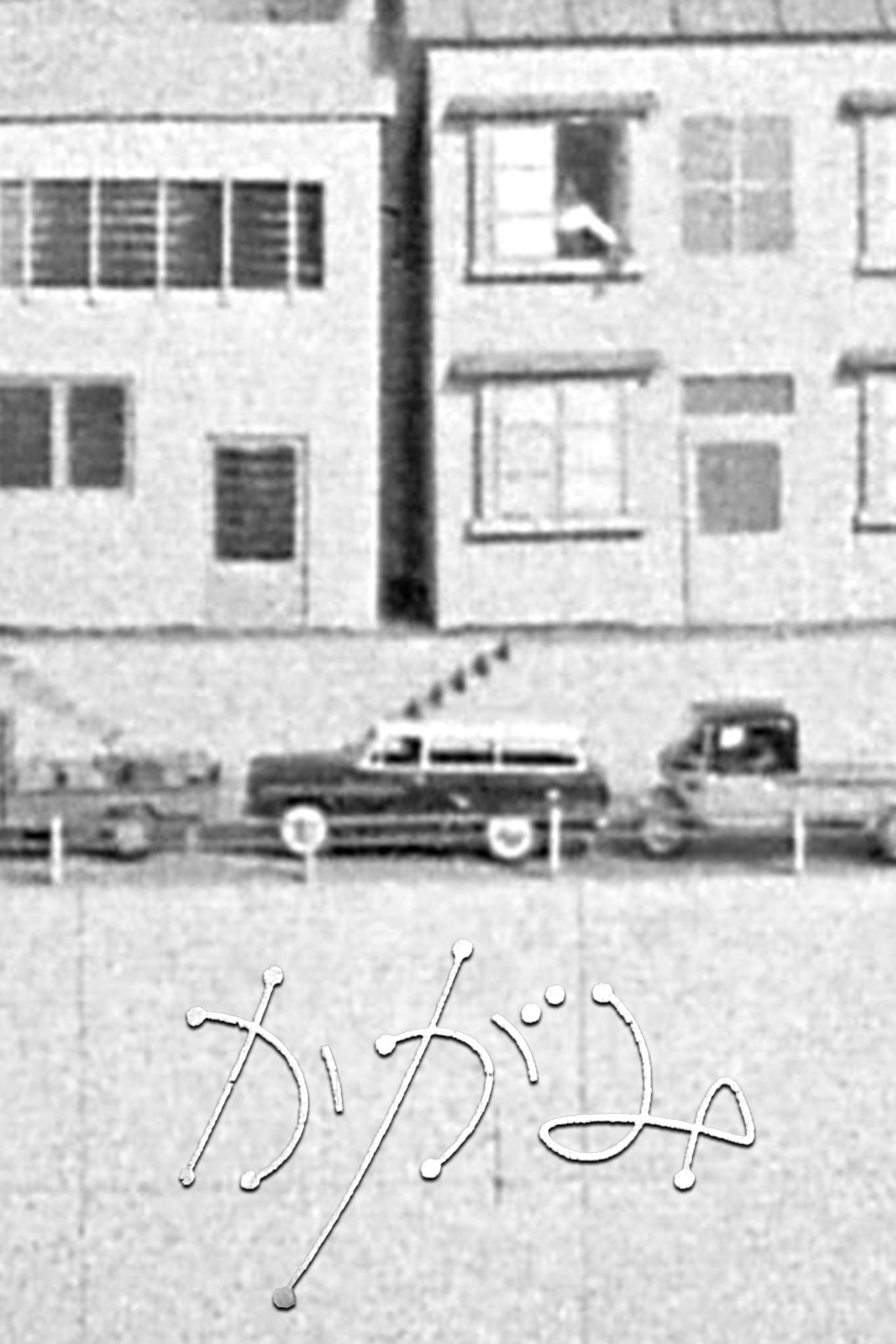enlarged Poster 0